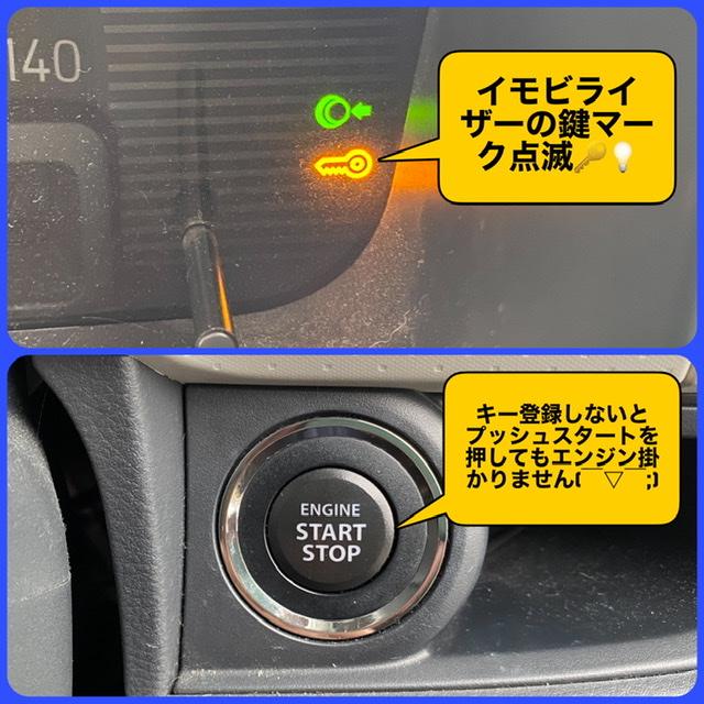 日産モコ 鍵紛失による鍵作成 イモビライザー登録 現地で鍵復旧